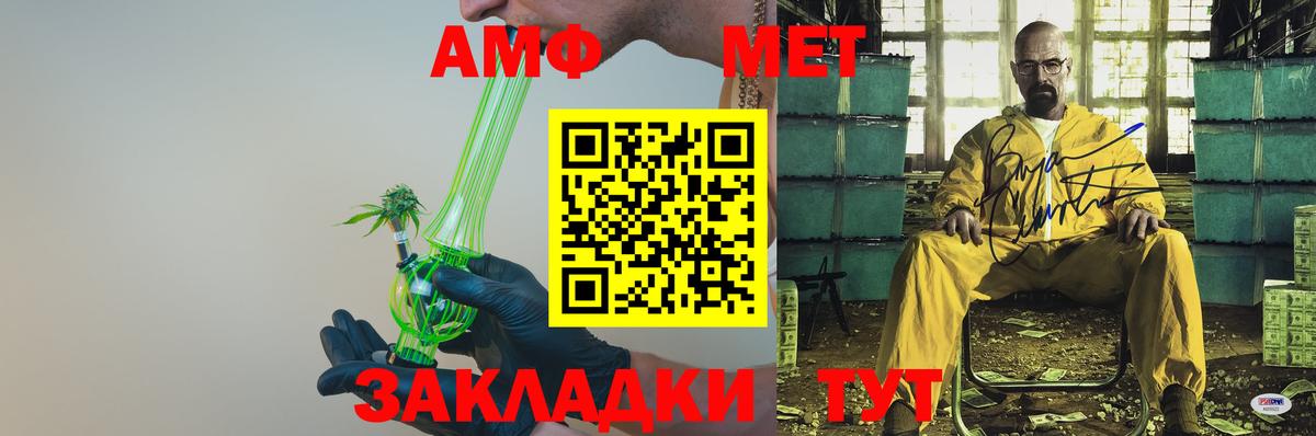 АМФ 97%  Вход с VPN  Амфетамин  Белорецк 