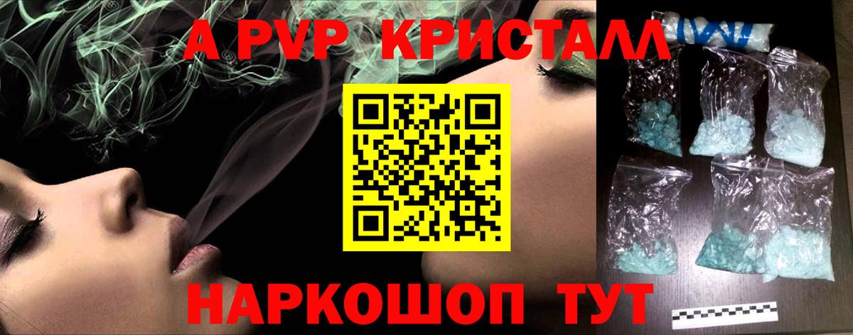 Alfa_PVP Соль Белорецк