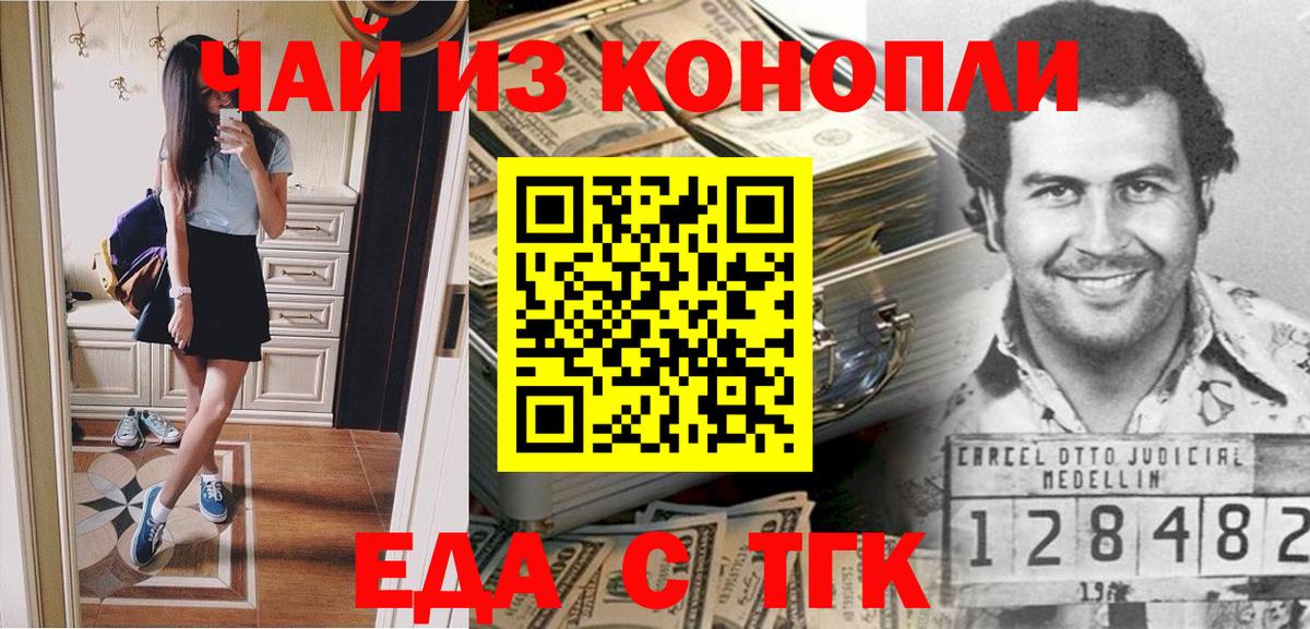 Белорецк  Canna-Cookies конопля  Вход с VPN 