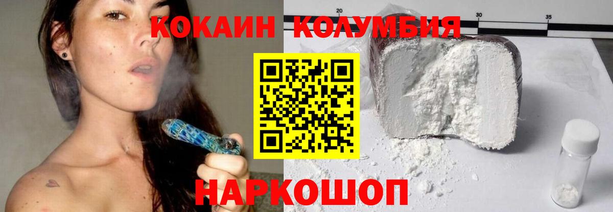 COCAIN 98% Белорецк