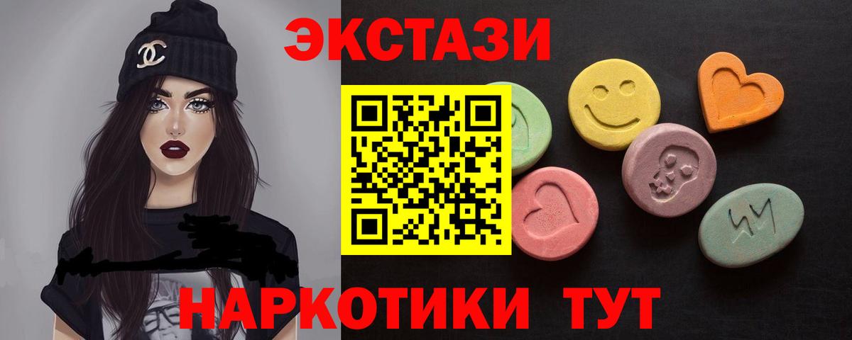 Экстази 99%  ЭКСТАЗИ  Белорецк  Вход с VPN  ЭКСТАЗИ 300 mg 
