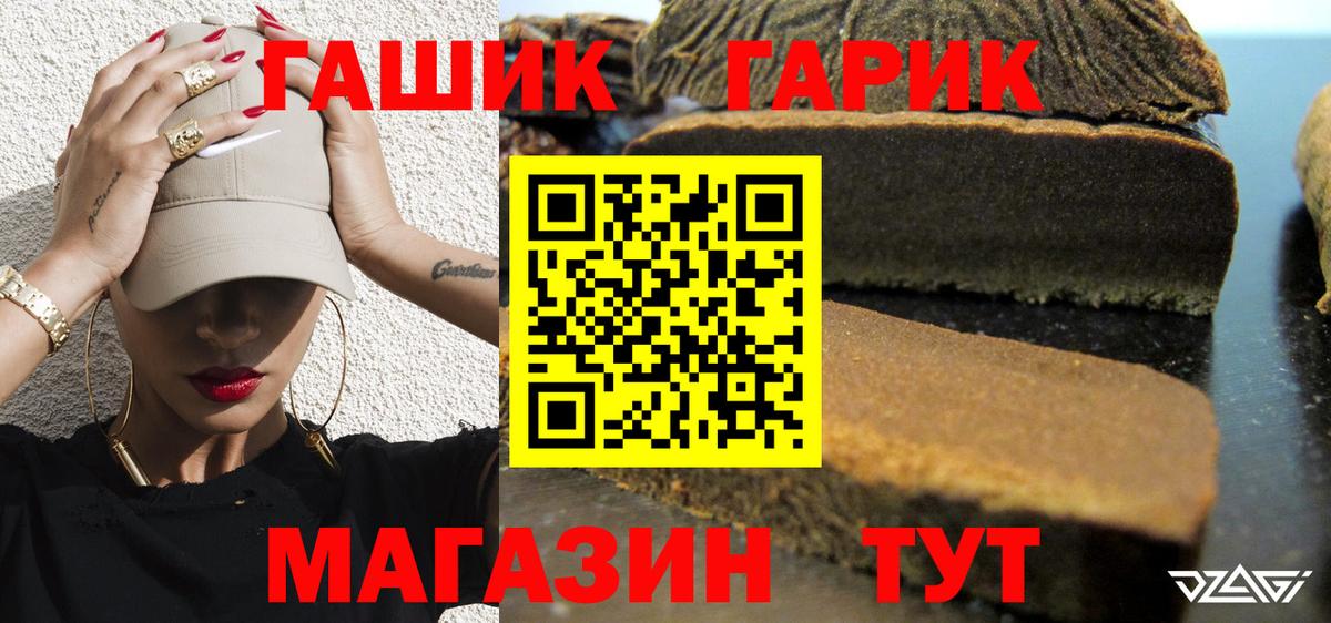 Белорецк  ГАШ ice o lator  ГАШИШ  Вход с VPN  Гашиш гарик 