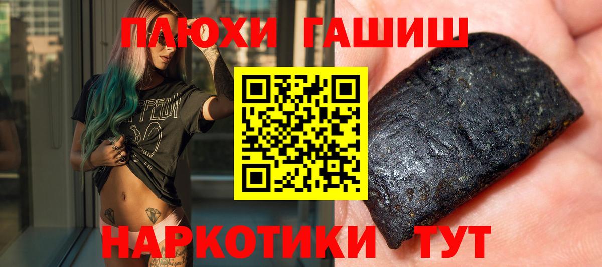 Гашиш хэш Белорецк