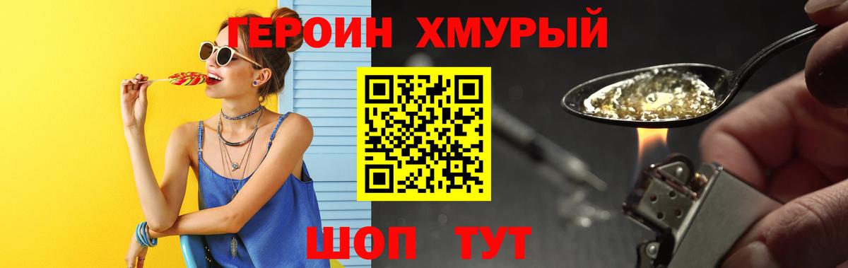 КЕТАМИН Белорецк