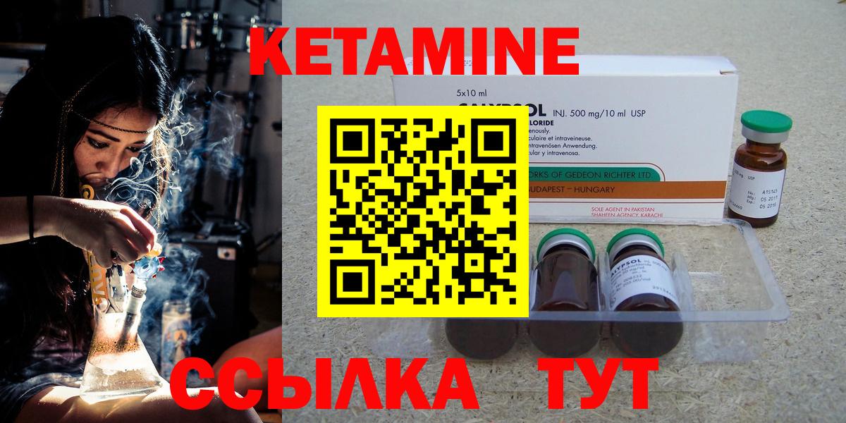 Белорецк  Кетамин ketamine  Кетамин VHQ  Вход с VPN 