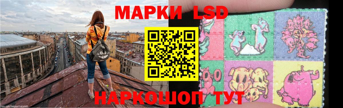 LSD-25 экстази ecstasy Белорецк