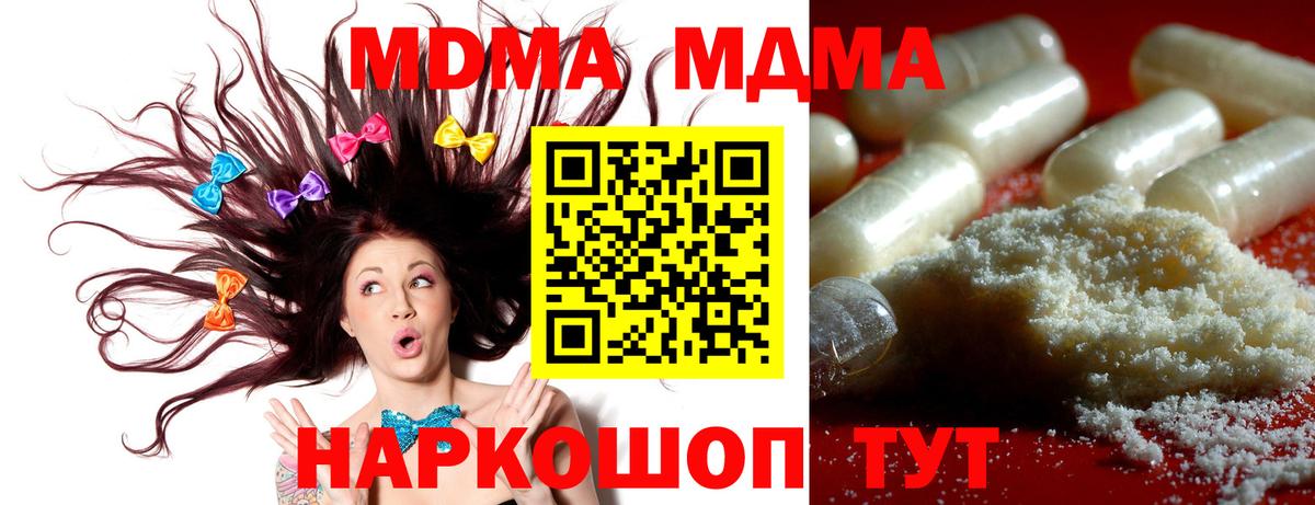 MDMA VHQ Белорецк