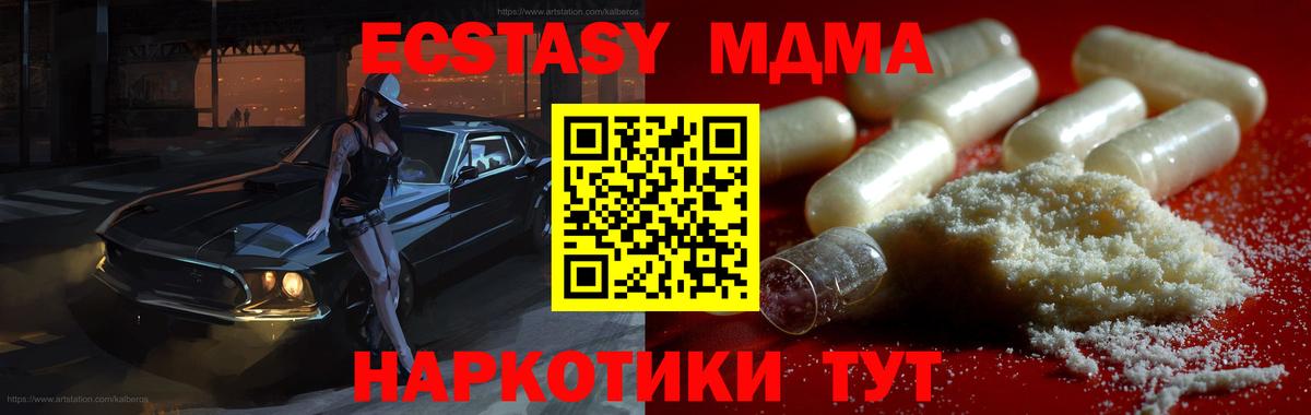 Белорецк  MDMA crystal  MDMA VHQ  Вход с VPN 