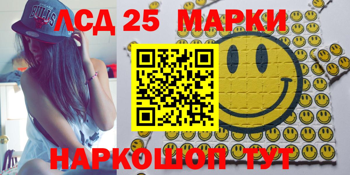 Белорецк  Марки NBOMe  Вход с VPN  Марки 25I-NBOMe 1500мкг  Марки 25I-NBOMe 1500мкг 